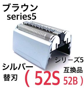 ブラウン シリーズ7 替刃 互換品 網刃 一体型 シェーバー 70S 70B