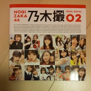 乃木坂46写真集