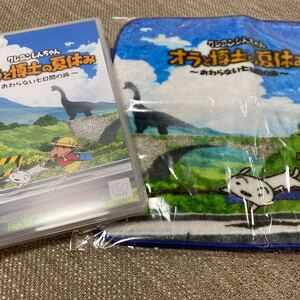 (特典あり)クレヨンしんちゃん おらと博士の夏休み switch