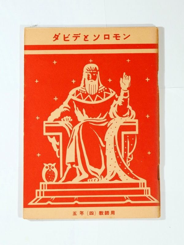 時間指定不可 イラスト クリスマス 聖母マリア 日曜学校 聖書 稀少約100部まとめて週刊 ザ リトル フォークス ペーパー 12年 キリスト教 キリスト教 Www Polskistart Pl 時間指定不可 イラスト クリスマス 聖母マリア 日曜学校 聖書 稀少約100部まとめて週刊 ザ リトル フォークス ペーパー 12年 キリスト教 キリスト教 Www Polskistart Pl
