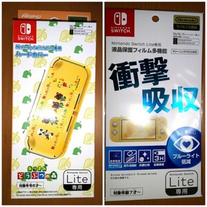Switch Lite ハードカバー あつまれどうぶつの森 (2020年3月20日発売)液晶保護フィルム セット
