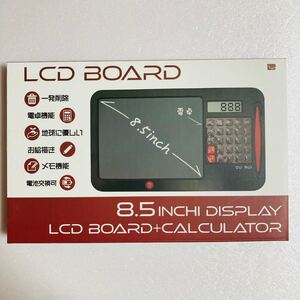 【新品未開封】電子メモパッド 電卓付き 8.5インチ LCDボード