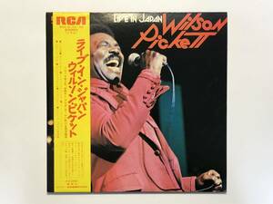 ウィルソン・ピケット『ライブ・イン・ジャパン』(WILSON PICKETT)