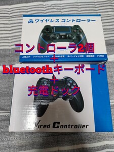 PS4 ワイヤレスコントローラー 有線コントローラー ブラック ブルートゥース