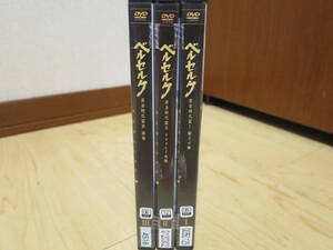 ベルセルク 黄金時代編 全3巻 レンタル落ち