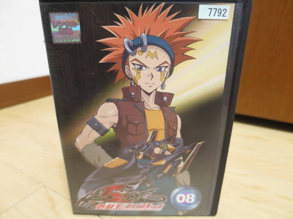 遊戯王 ファイブディーズ 5D's DVD レンタル落ち 8巻 ケース無し