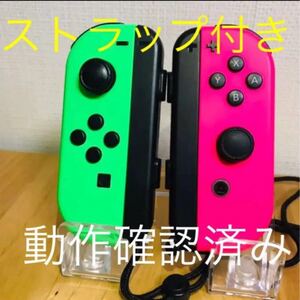 【人気色】Nintendo Switch Joy-Con