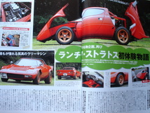 Tipo　09.08　人気モノで行こうRART2　カウンタック　ストラトス　２CV　FIAT　PANDAバイヤーズガイド　_画像7