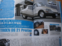Tipo　15.08　300号記念　Tipoなクルマ　DS21　205GTI　MESSER　KR200　BX　_画像4
