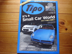 Tipo　18.09　スモールカー　up！GTI 　TwingoGT　マセラティ・ギブリⅢバイヤーズガイド　