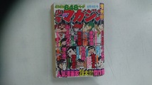 雑誌　少年ジャンプ、少年チャンピオン、少年マガジン増刊号、なかよし、りぼん　他_画像3