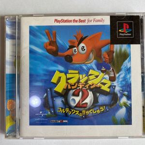 PSソフト クラッシュバンディクー2〜コルテックスの逆襲〜