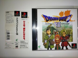 プレイステーション PSソフト　ドラゴンクエスト7