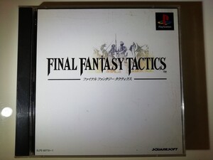 ファイナルファンタジータクティクス プレイステーション PSソフト FINAL FANTASY TACTICS