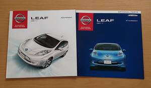 ★日産・リーフ LEAF ZE0型 2013年12月 カタログ ★即決価格★