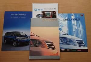 ★トヨタ・アルファード G　ALPHARD G 10系 前期 2003年7月 カタログ / 特別仕様車 Premium カタログ ★即決価格★　