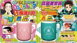 鬼滅の刃 のるきゃらマグ 竈門炭治郎 竈門禰豆子