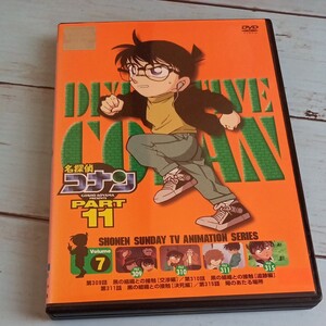 DVD 名探偵コナン PART11 Volume7 レンタル落ち レンタル