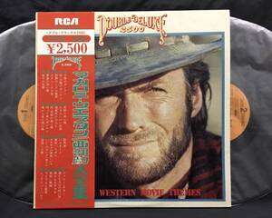 LP[ma Caro ni*we Stan / вестерн большой полное собрание сочинений ] Pachi саундтрек Italian Western Moviek Lynn to* East дерево Clinton Eastwood Jr.