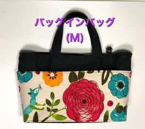 バッグインバッグ(M) ミニバッグ ハンドメイド