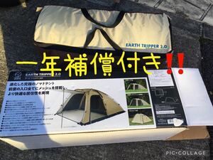 アーストリッパー 1年保証書付き 新品未使用