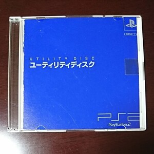 PS2 ユーティリティディスク