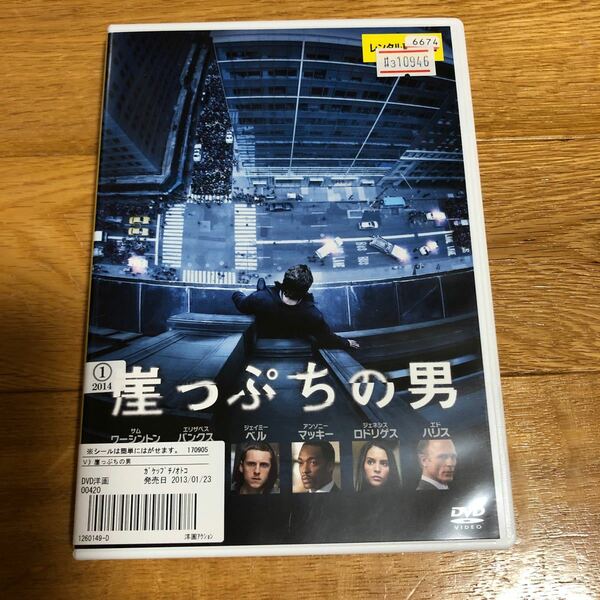崖っぷちの男　 DVD