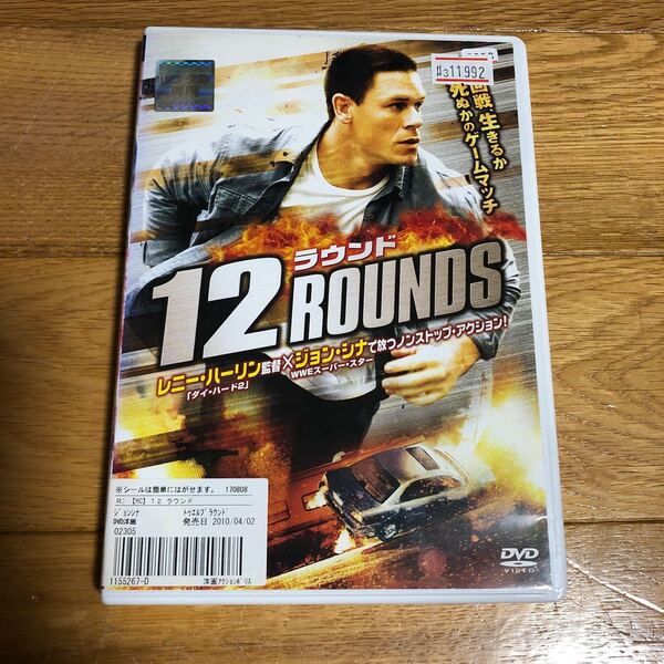 12ラウンド DVD