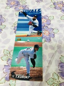 カルビープロ野球チップスカード セット売り 千葉ロッテマリーンズ 黒木知宏