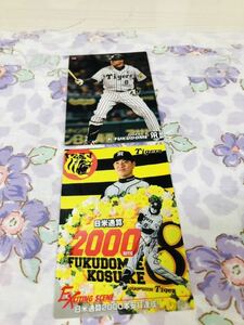 カルビープロ野球チップスカード セット売り 阪神タイガース 福留孝介