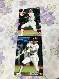 カルビープロ野球チップスカード セット売り 東北楽天ゴールデンイーグルス 岡島豪郎