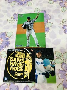 Calbee Professional Baseball chip s card set sale Chunichi Dragons rock ...