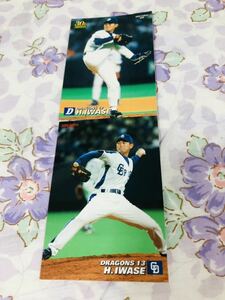 カルビープロ野球チップスカード セット売り 中日ドラゴンズ 岩瀬仁紀