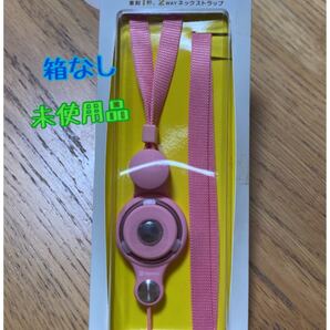 HandLinker Puttoハンドリンカー プットモバイル携帯ネックストラップカメラ落下防止ピンクカラビナ