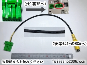 VXD-079MCV VXH-071MCV VXH-071MCVi VXH-072C Gathersホンダ純正ナビ用 外部映像出力コード(緑7P) (後席フリップダウンモニターに)