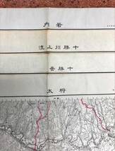 北海道古地図4枚（狩太、十勝岳、十勝川上流、岩内）_画像10