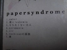 中古 CD 国内盤 / papersyndrome [ nd ] /帯 _画像3