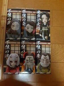 鬼滅の刃 ワーコレ 無惨様の前だぞ 全6種 コンプリート わーると ワールドコレクタブルフィギュア