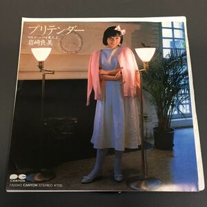 210704 岩崎良美 プリテンダー ハート美人よ EP 1984年 売野雅勇 井上大輔 井上鑑 竜真知子 見岳章 惣領泰則 和モノAtoZ