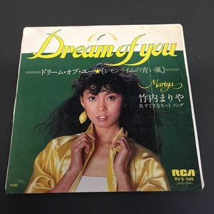 210704 Takeuchi Mariya Dream ob You lemon lime. blue manner .... hit song dragon genuine .. Kato peace .. tail one three .... peace mono AtoZ EP