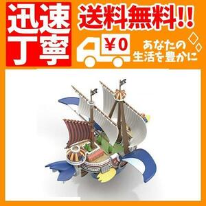 Bandai ワンピース 偉大なる船コレクション サウザンド サニー号 フライングモデル オークション比較 価格 Com