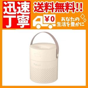グリーンハウス 大容量ポータブル加湿器 充電式 超音波式 スモーキーアプリコット GH-PHLA-OR