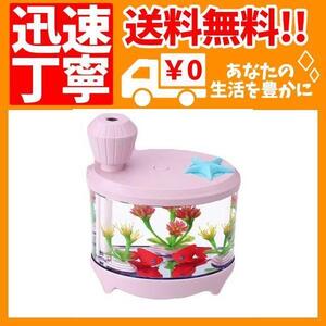 アクアリウム型卓上USB加湿器 超音波式 ミニ 小型 水槽 金魚 熱帯魚 オシャレ 遊活館 (ピンク)