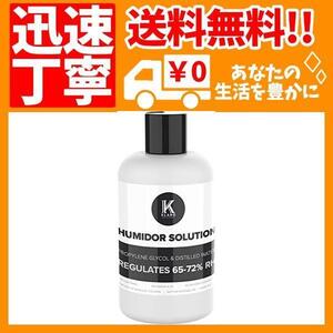 Klaro Humidor Solution Single Bottle - Special Formula 50% D・・・