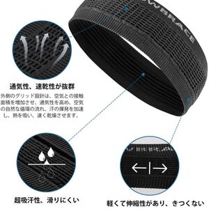 ヘッドバンド ヘアバンド【吸汗速乾・高弾力できつくない】スポーツ用 薄型 メンズ 伸縮性抜群 通気性あり