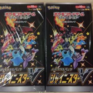 ポケモンカードゲーム ソード&シールド ハイクラスパック シャイニースターV 2BOXセット 未開封・シュリンク付