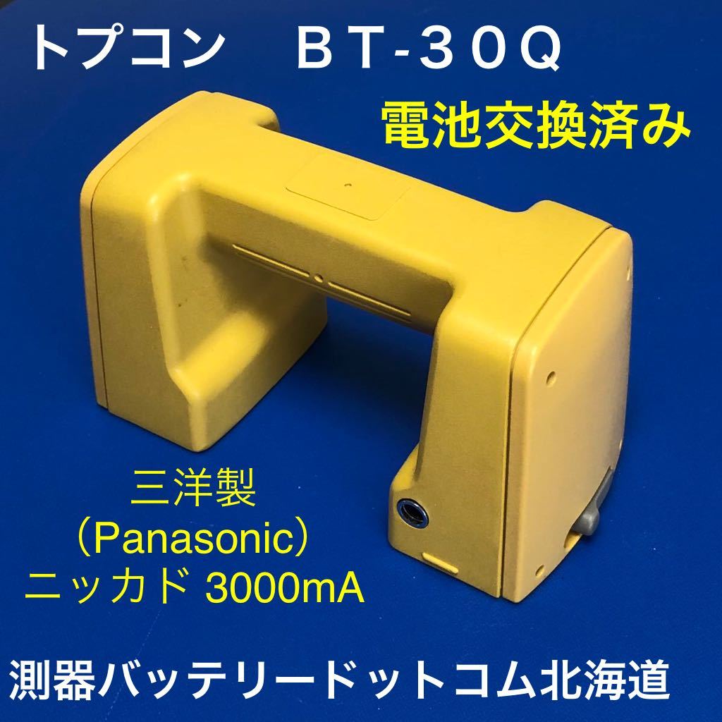 PayPayフリマ｜純正品トプコンBT-20Q電池新品交換済バッテリー GTS-510 
