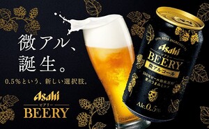 ビアリー アサヒビール 微アルコール 350ml×24本 ケース ビア ASAHI アサヒ ビール 新品