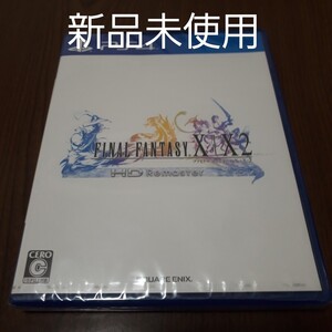 新品、未使用、未開封!【PS4】 ファイナルファンタジーX・X-2 HDリマスター