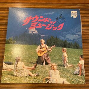 LD The Sound Of Music / sound ob music / SF098-1122 / 5 sheets and more free shipping 